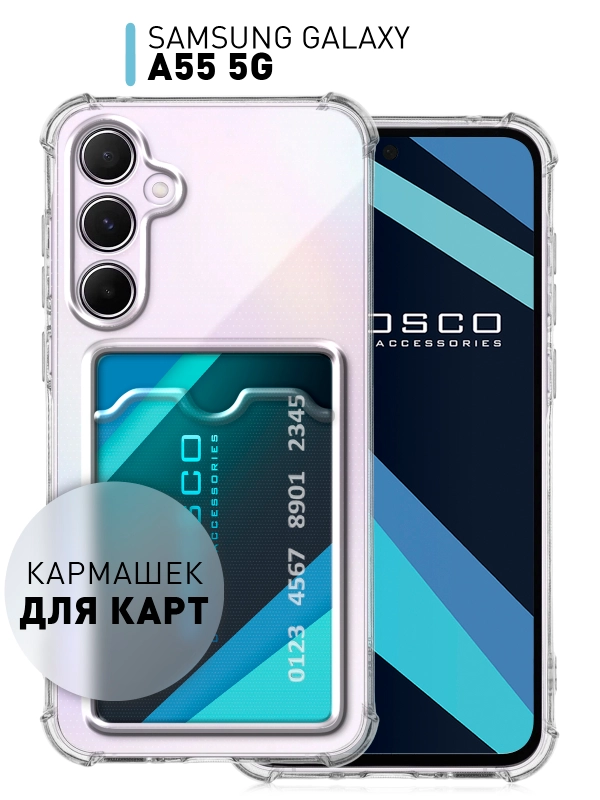Чехол для Samsung Galaxy A55 A35 S24 S24 Plus S24 Ultra противоударный силиконовый ROSCO