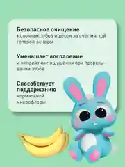 Зубная паста от 0 до 3 лет Асепта со вкусом банана для детей, 50 мл