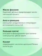 Зубная паста от 0 до 3 лет Асепта со вкусом банана для детей, 50 мл