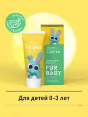 Зубная паста от 0 до 3 лет Асепта со вкусом банана для детей, 50 мл
