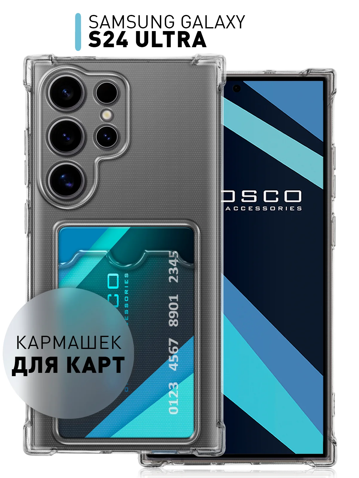 Чехол для Samsung Galaxy A55 A35 S24 S24 Plus S24 Ultra противоударный силиконовый ROSCO
