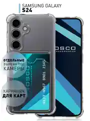 Чехол для Samsung Galaxy A55 A35 S24 S24 Plus S24 Ultra противоударный силиконовый ROSCO