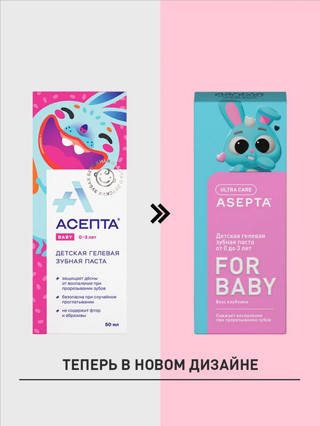 Зубная паста от 0 до 3 лет Асепта со вкусом клубники для детей, 50 мл