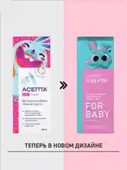Зубная паста от 0 до 3 лет Асепта со вкусом клубники для детей, 50 мл