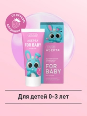 Зубная паста от 0 до 3 лет Асепта со вкусом клубники для детей, 50 мл