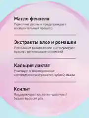 Зубная паста от 0 до 3 лет Асепта со вкусом клубники для детей, 50 мл