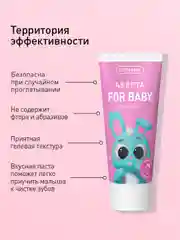 Зубная паста от 0 до 3 лет Асепта со вкусом клубники для детей, 50 мл