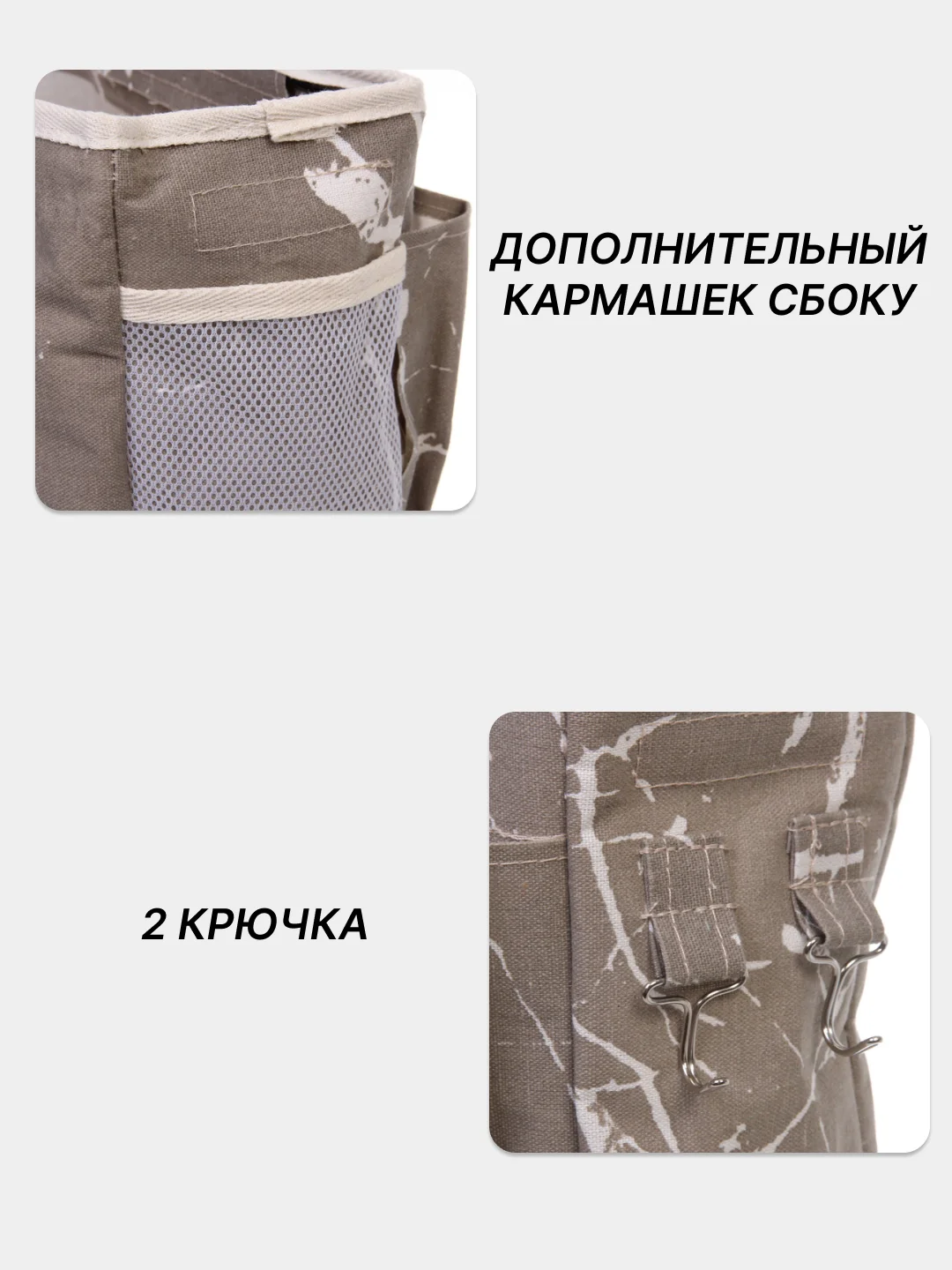 Серый органайзер подвесной