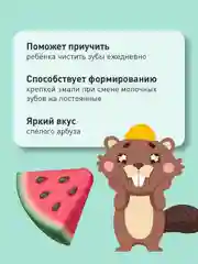 Зубная паста от 4 до 8 лет Асепта со вкусом арбуза для детей, 50 мл