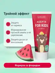 Зубная паста от 4 до 8 лет Асепта со вкусом арбуза для детей, 50 мл