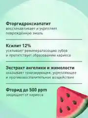 Зубная паста от 4 до 8 лет Асепта со вкусом арбуза для детей, 50 мл