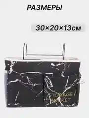 Черный органайзер подвесной