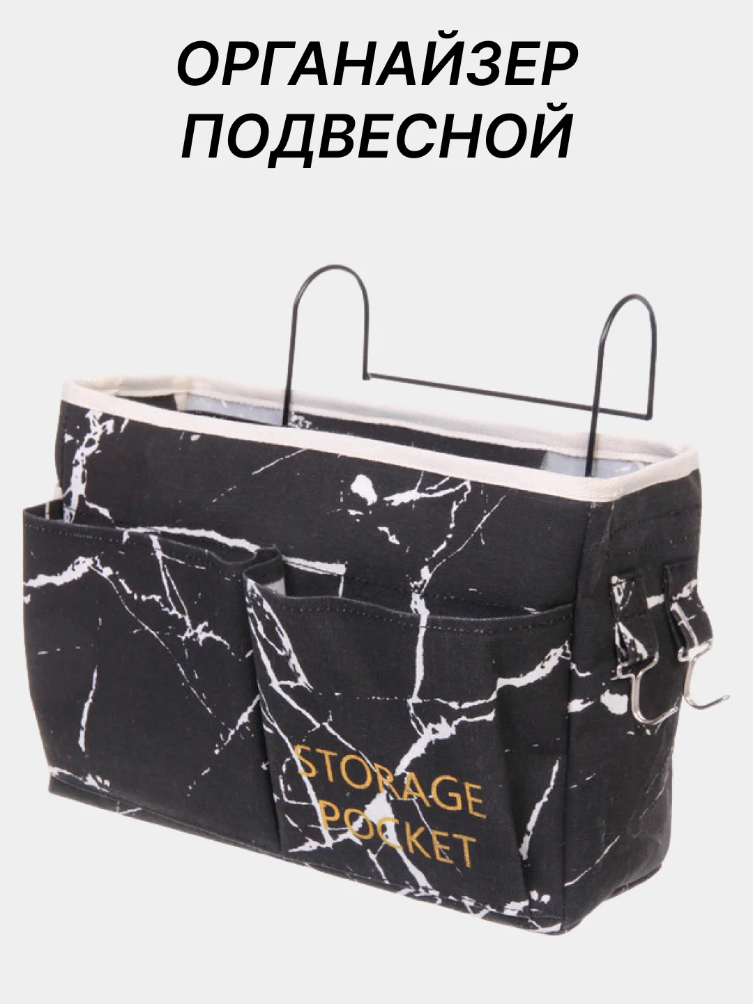 Черный органайзер подвесной