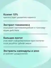 Детская зубная паста от 4 до 8 лет Асепта укрепляющая со вкусом бабл-гам, 50 мл