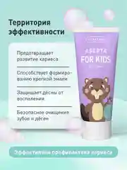 Детская зубная паста от 4 до 8 лет Асепта укрепляющая со вкусом бабл-гам, 50 мл