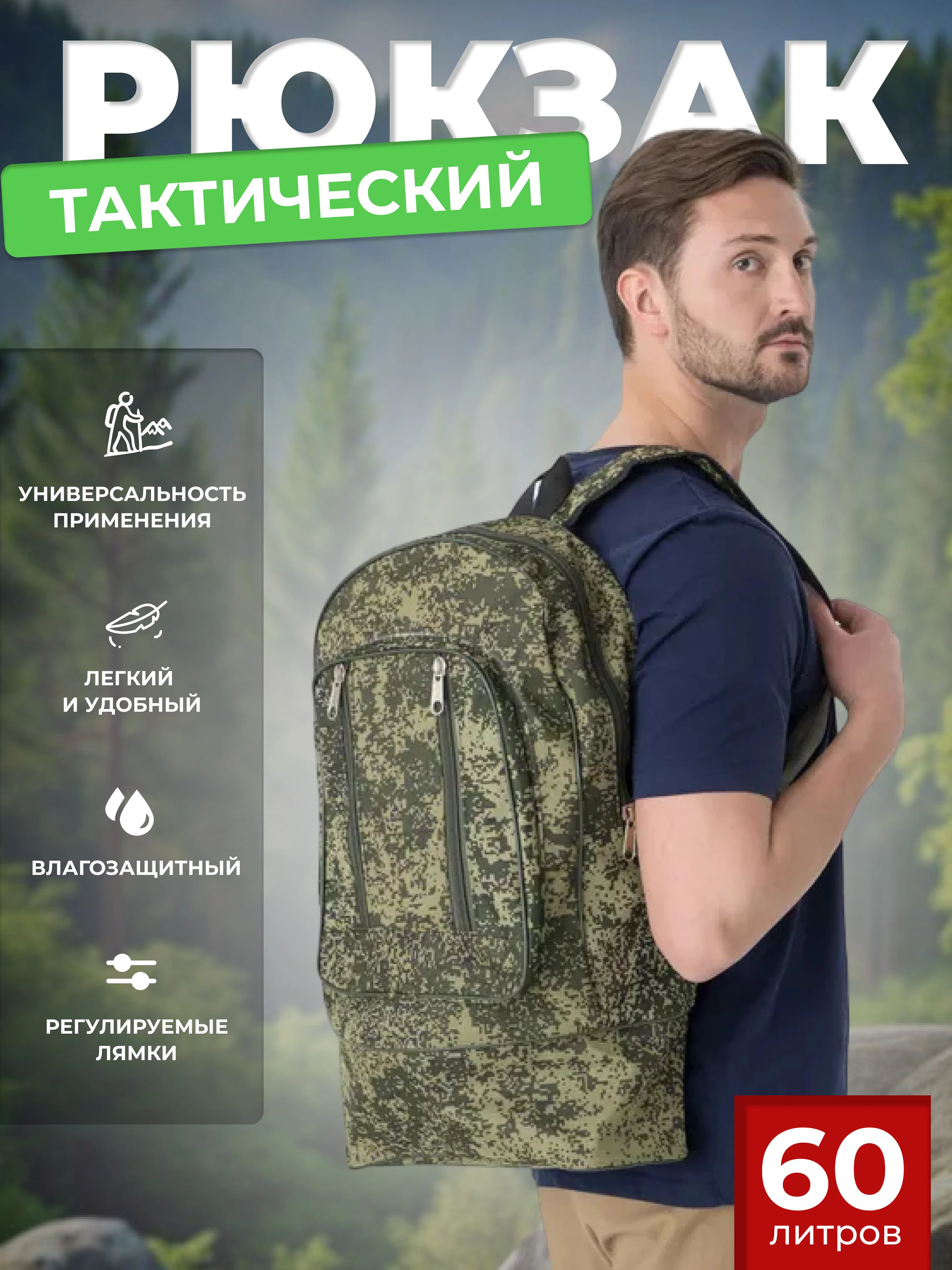 Зелёный хаки рюкзак походный, тактический, водонепроницаемый