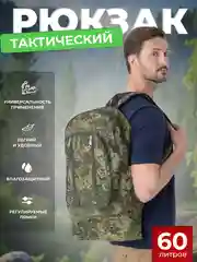 Зелёный хаки рюкзак походный, тактический, водонепроницаемый