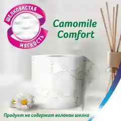 Туалетная бумага Zewa Deluxe Ромашка, 3 слоя, 12 рулонов