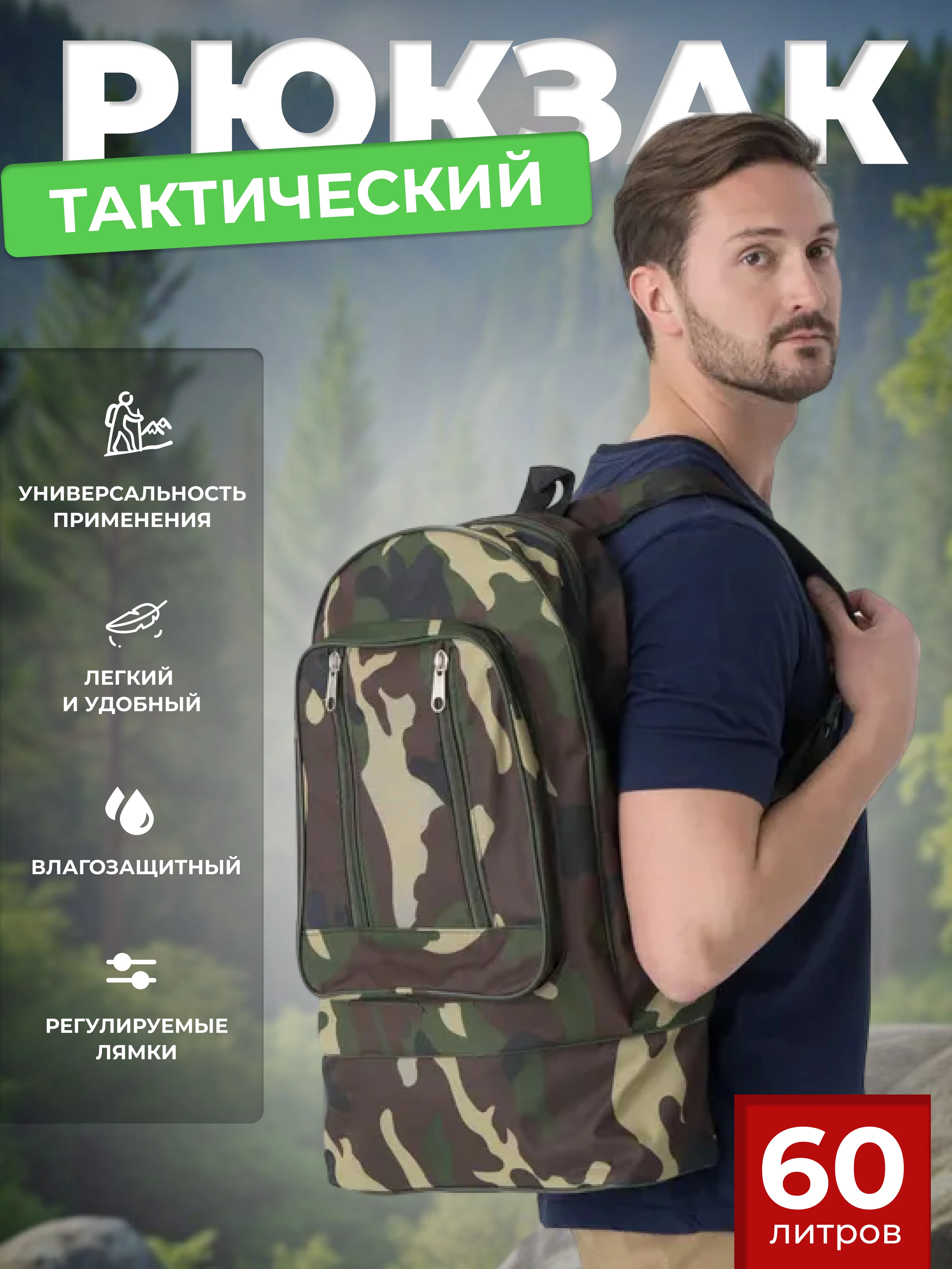 Тёмно-зелёный рюкзак походный, тактический, водонепроницаемый
