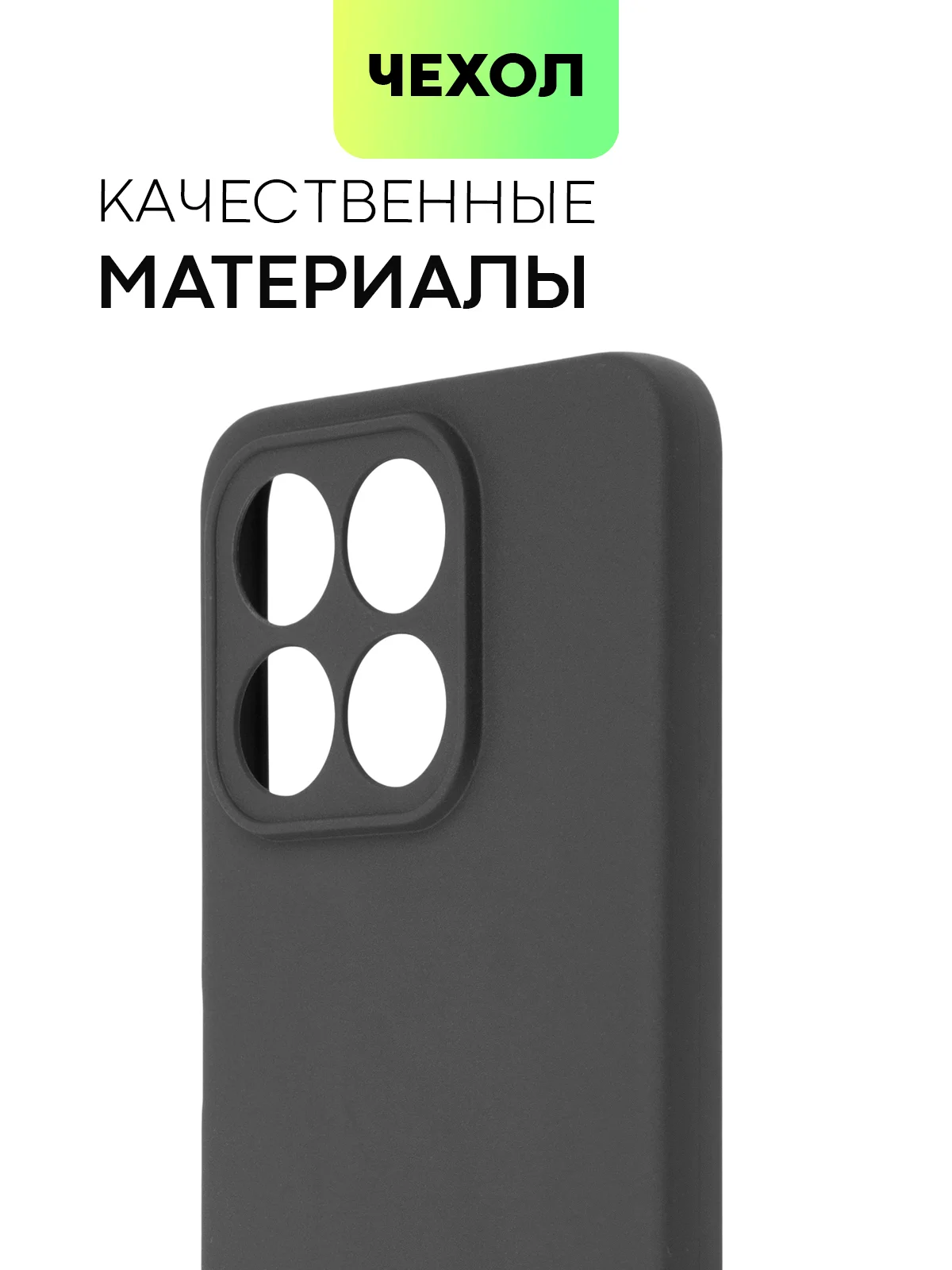 Черный чехолдля Honor X8a силиконовый BROSCORP матовый тонкий с бортиком- защитой вокруг камер