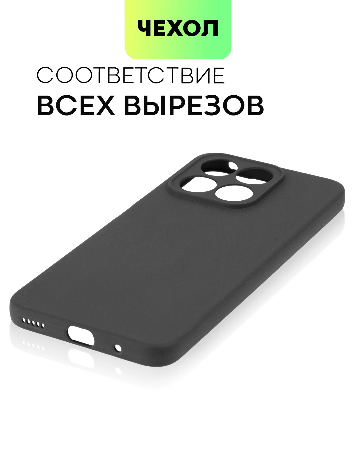 Черный чехолдля Honor X8a силиконовый BROSCORP матовый тонкий с бортиком- защитой вокруг камер