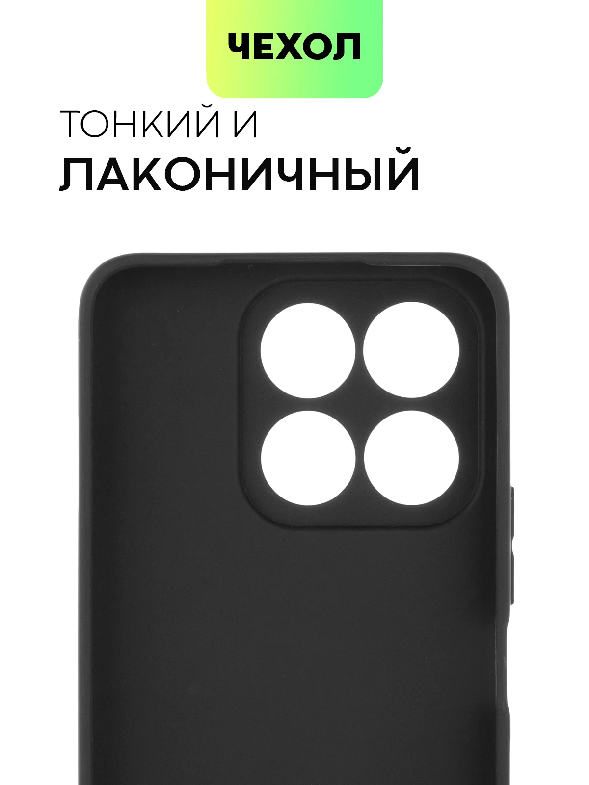 Черный чехолдля Honor X8a силиконовый BROSCORP матовый тонкий с бортиком- защитой вокруг камер