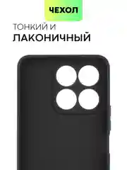 Черный чехолдля Honor X8a силиконовый BROSCORP матовый тонкий с бортиком- защитой вокруг камер