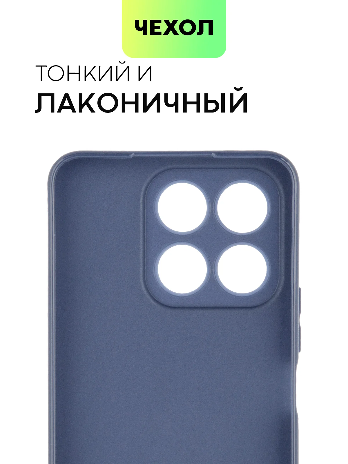Синий чехолдля Honor X8a силиконовый BROSCORP матовый тонкий с бортиком- защитой вокруг камер