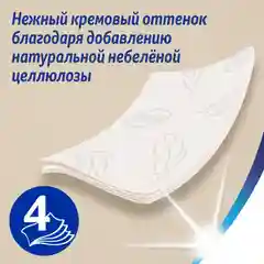 Туалетная бумага Zewa Natural Soft, 4 слоя, 4 рулона