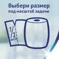 Бумажные полотенца Zewa XXL Decor 1/2 листа, 2 рулона