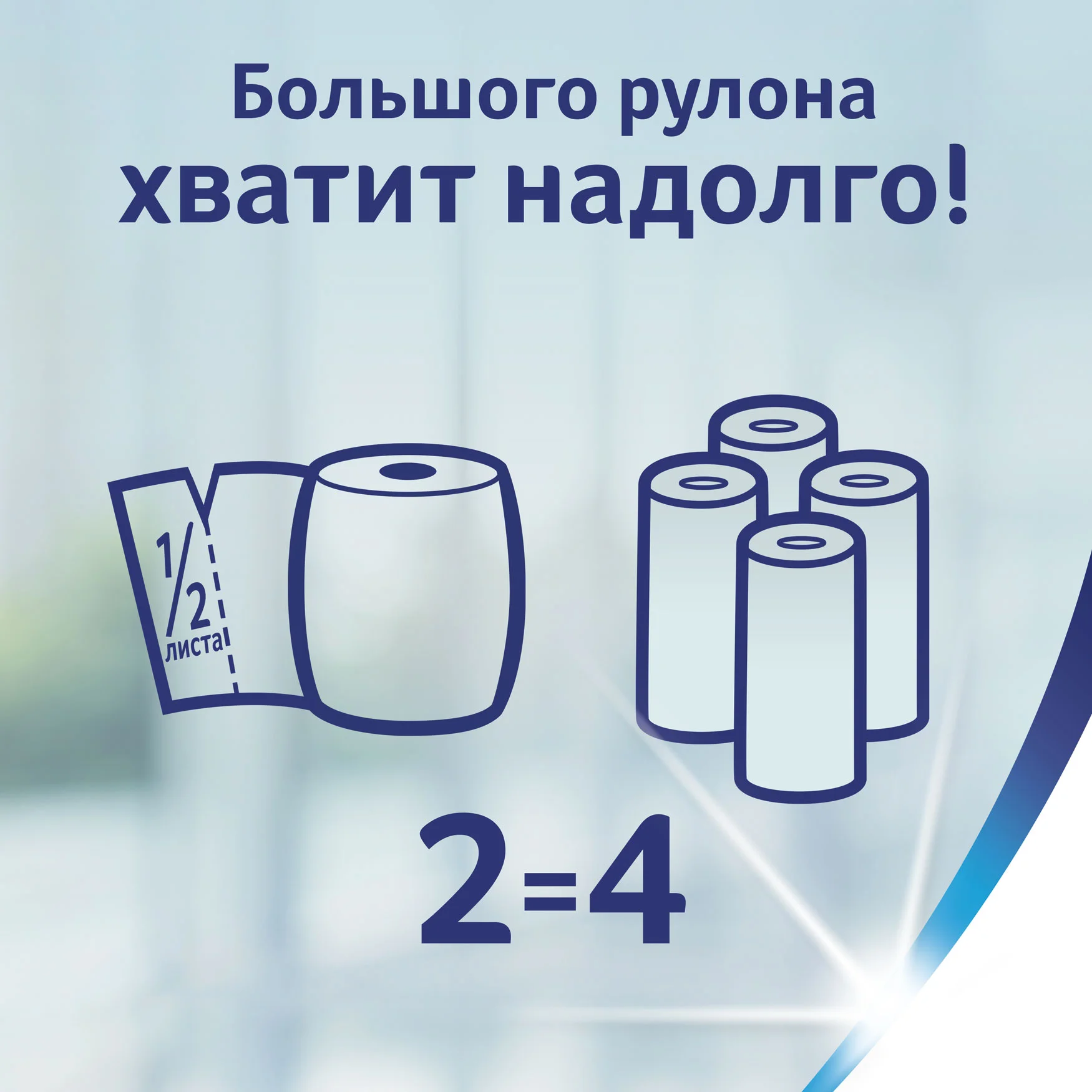 Бумажные полотенца Zewa XXL Decor 1/2 листа, 2 рулона