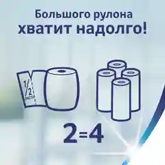 Бумажные полотенца Zewa XXL Decor 1/2 листа, 2 рулона