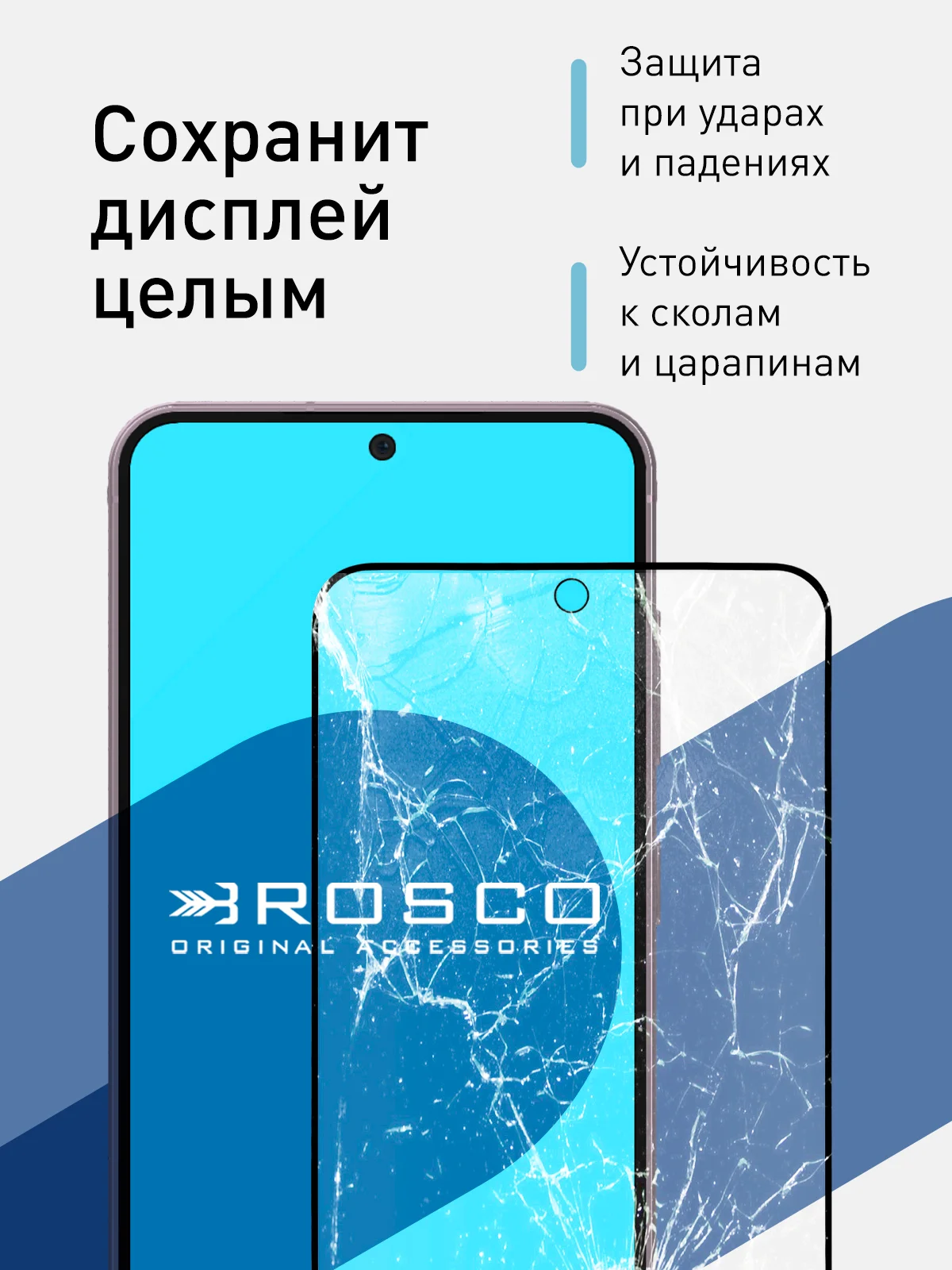 Черный 1-2 шт стекло для Samsung Galaxy S23, S22 защитное ROSCO с олеофобным покрытием и рамкой