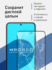 Черный 1-2 шт стекло для Samsung Galaxy S23, S22 защитное ROSCO с олеофобным покрытием и рамкой