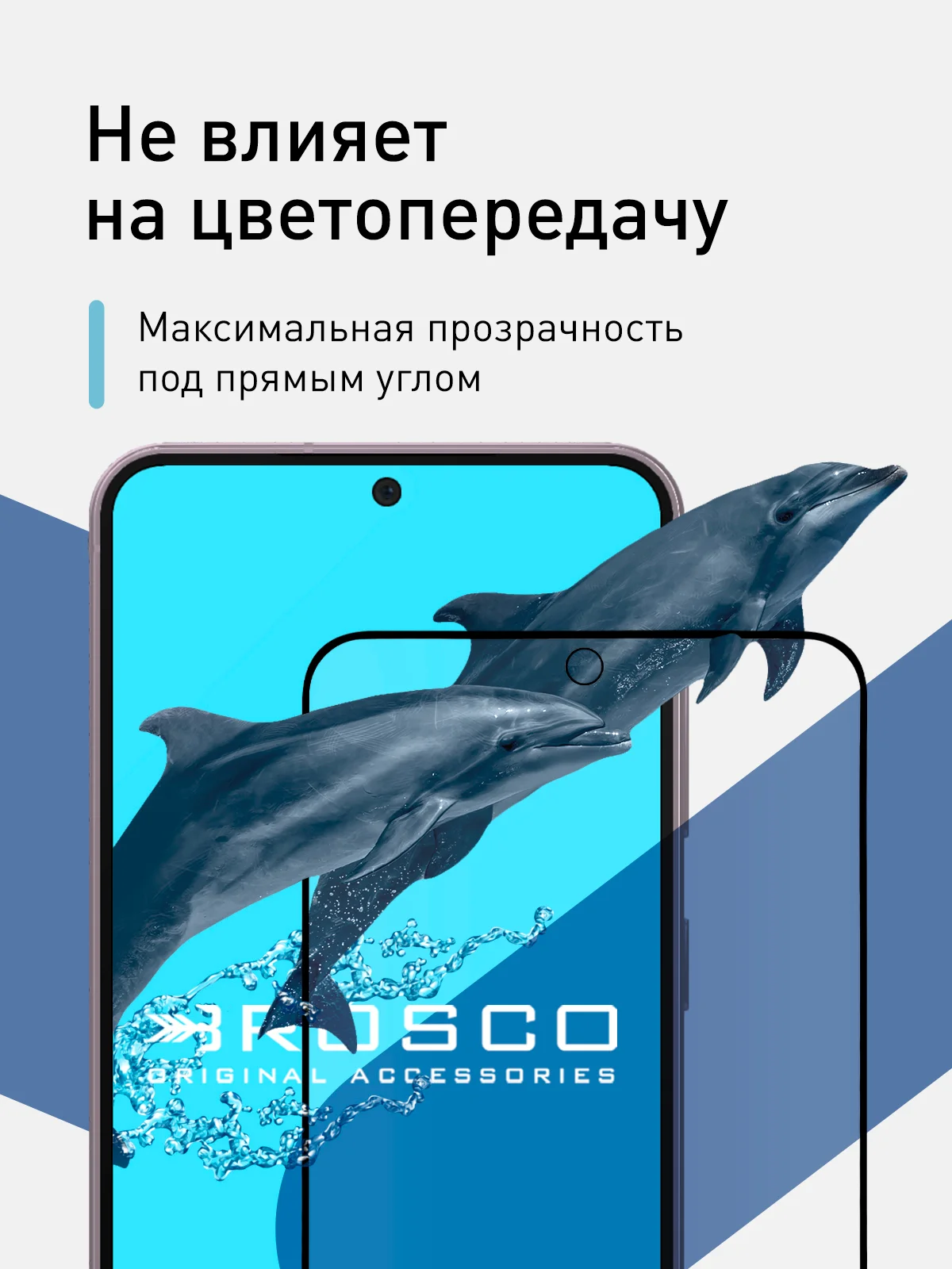 Черный 1-2 шт стекло для Samsung Galaxy S23, S22 защитное ROSCO с олеофобным покрытием и рамкой