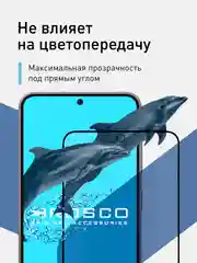 Черный 1-2 шт стекло для Samsung Galaxy S23, S22 защитное ROSCO с олеофобным покрытием и рамкой
