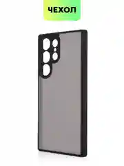 Черный чехол для Samsung Galaxy S24 S24 Plus S23 S23+ S23 Ultra BROSCORP пластиковый с силиконом