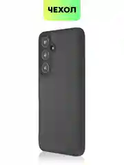 Черный чехол для Samsung Galaxy S24 S24 Plus S23 S23+ S23 Ultra BROSCORP пластиковый с силиконом