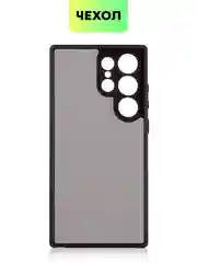 Черный чехол для Samsung Galaxy S24 S24 Plus S23 S23+ S23 Ultra BROSCORP пластиковый с силиконом