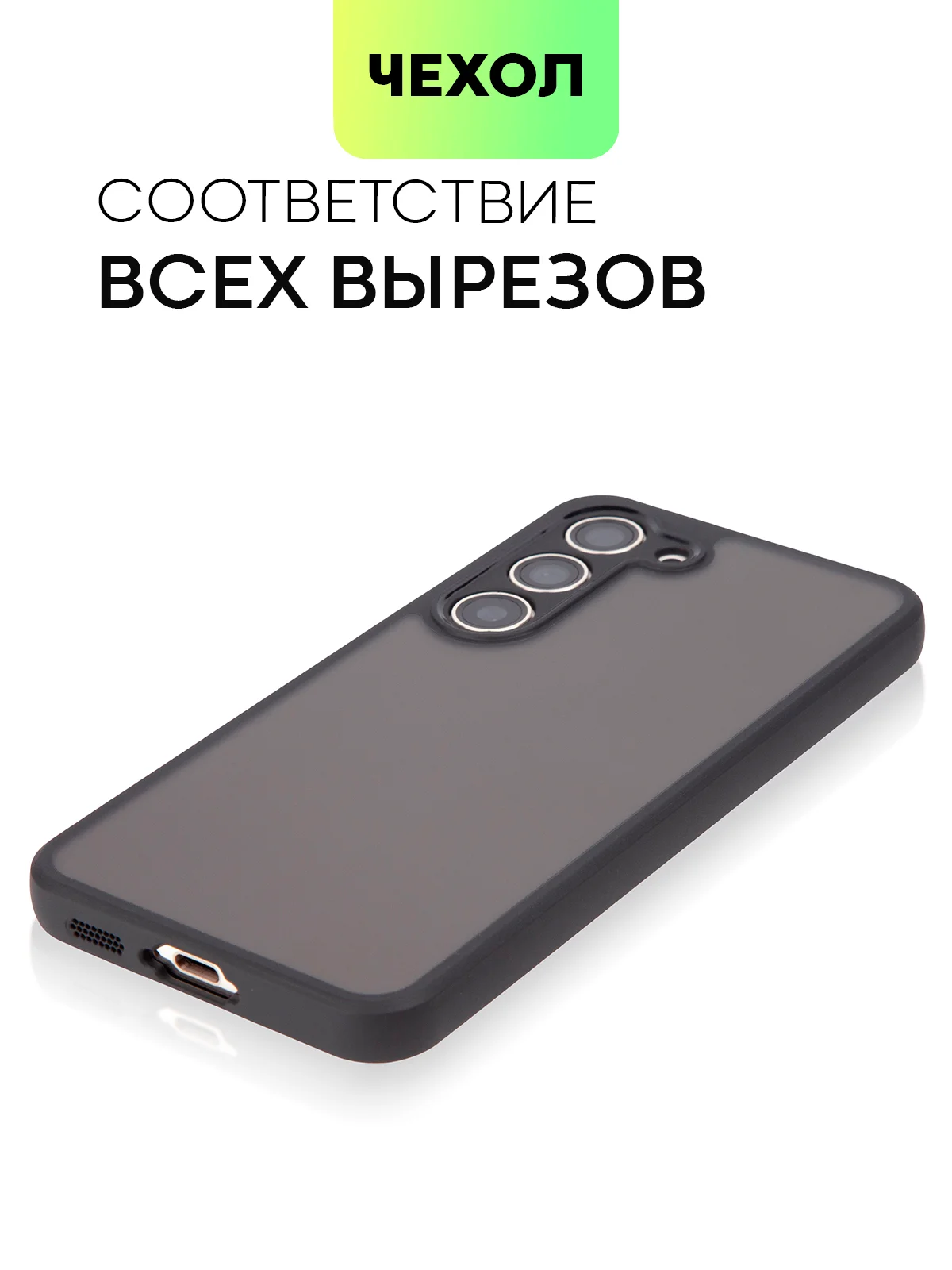 Черный чехол для Samsung Galaxy S24 S24 Plus S23 S23+ S23 Ultra BROSCORP пластиковый с силиконом
