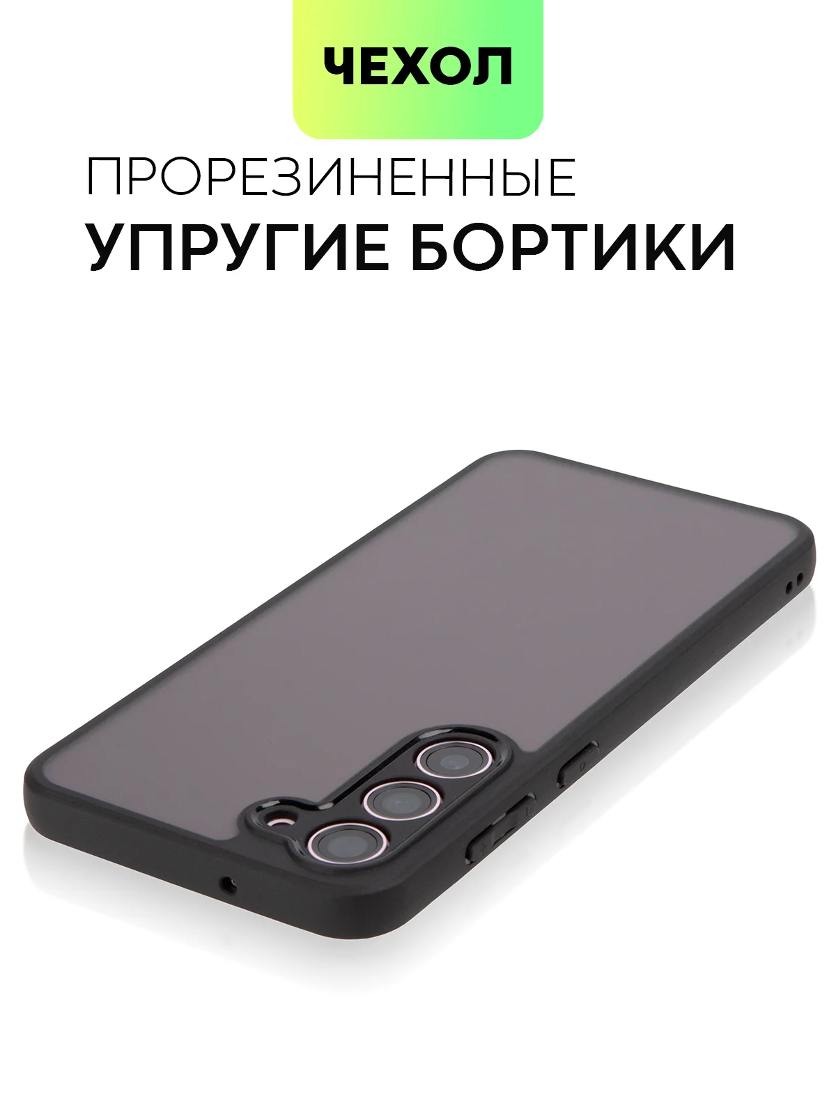 Черный чехол для Samsung Galaxy S24 S24 Plus S23 S23+ S23 Ultra BROSCORP пластиковый с силиконом