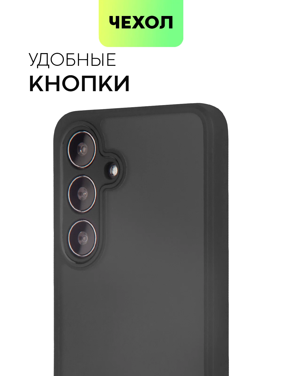 Черный чехол для Samsung Galaxy S24 S24 Plus S23 S23+ S23 Ultra BROSCORP пластиковый с силиконом