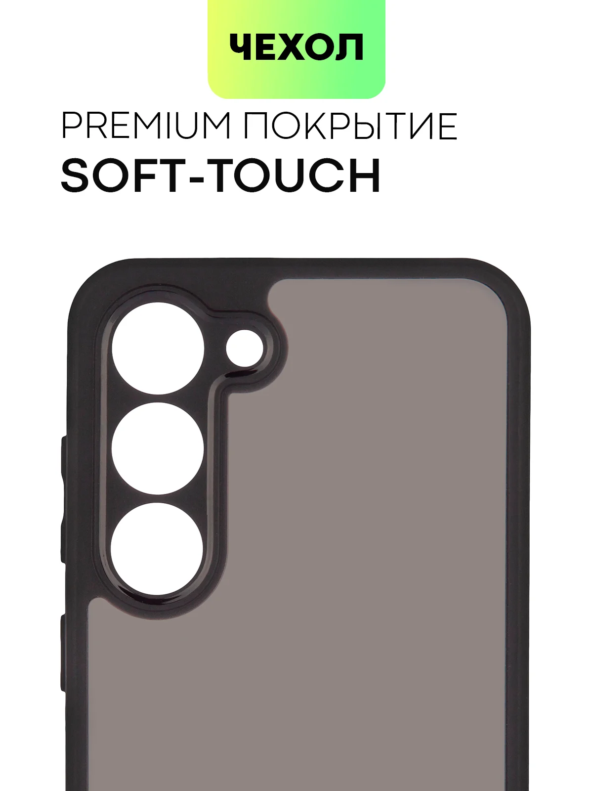 Черный чехол для Samsung Galaxy S24 S24 Plus S23 S23+ S23 Ultra BROSCORP пластиковый с силиконом