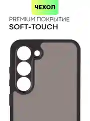 Черный чехол для Samsung Galaxy S24 S24 Plus S23 S23+ S23 Ultra BROSCORP пластиковый с силиконом
