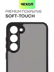 Черный чехол для Samsung Galaxy S24 S24 Plus S23 S23+ S23 Ultra BROSCORP пластиковый с силиконом