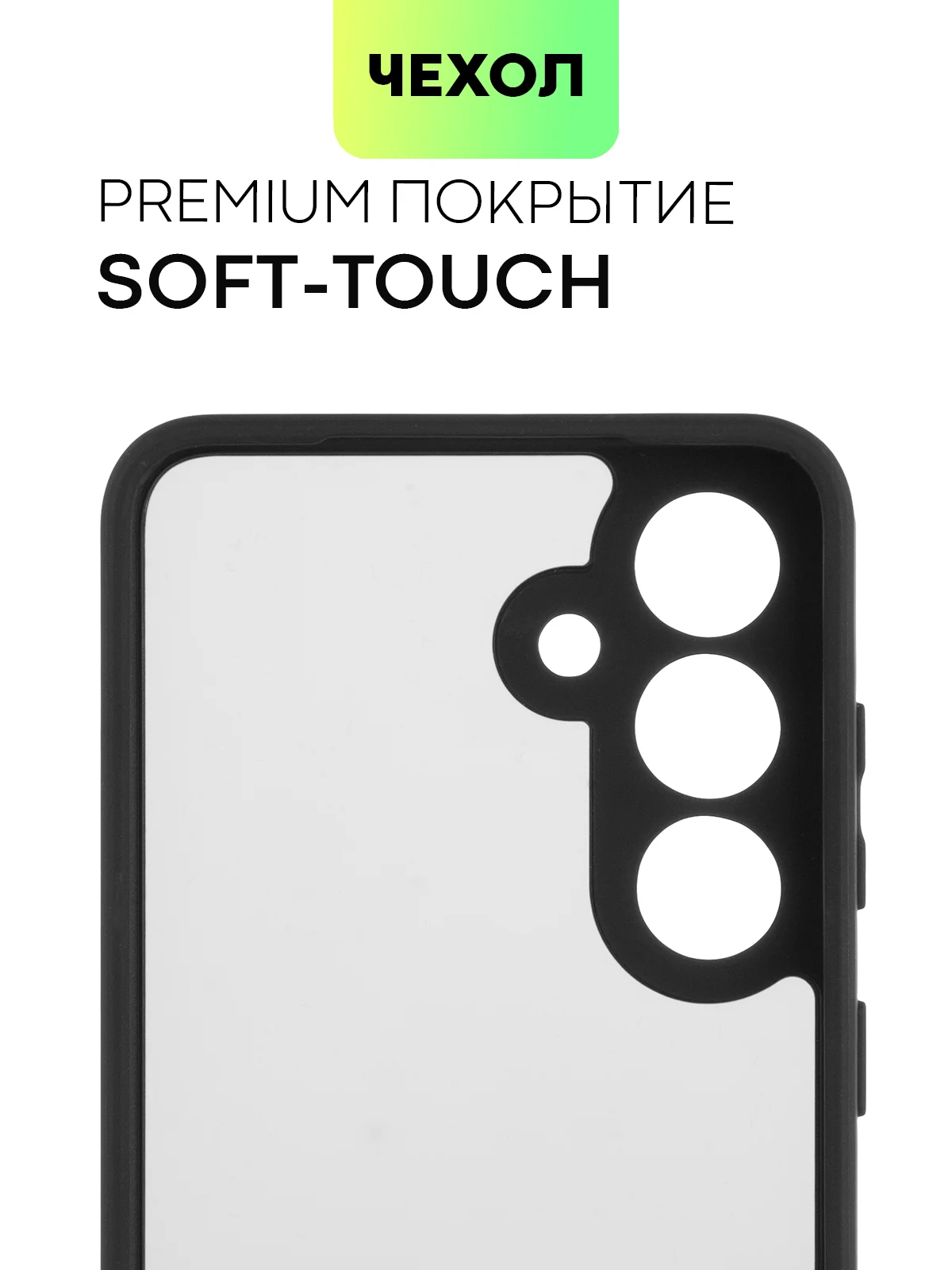 Черный чехол для Samsung Galaxy S24 S24 Plus S23 S23+ S23 Ultra BROSCORP пластиковый с силиконом