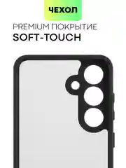 Черный чехол для Samsung Galaxy S24 S24 Plus S23 S23+ S23 Ultra BROSCORP пластиковый с силиконом