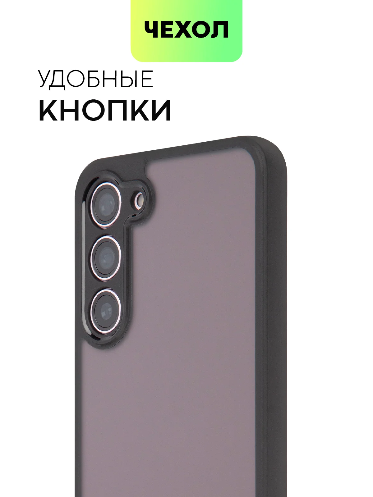 Черный чехол для Samsung Galaxy S24 S24 Plus S23 S23+ S23 Ultra BROSCORP пластиковый с силиконом