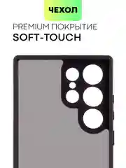 Черный чехол для Samsung Galaxy S24 S24 Plus S23 S23+ S23 Ultra BROSCORP пластиковый с силиконом