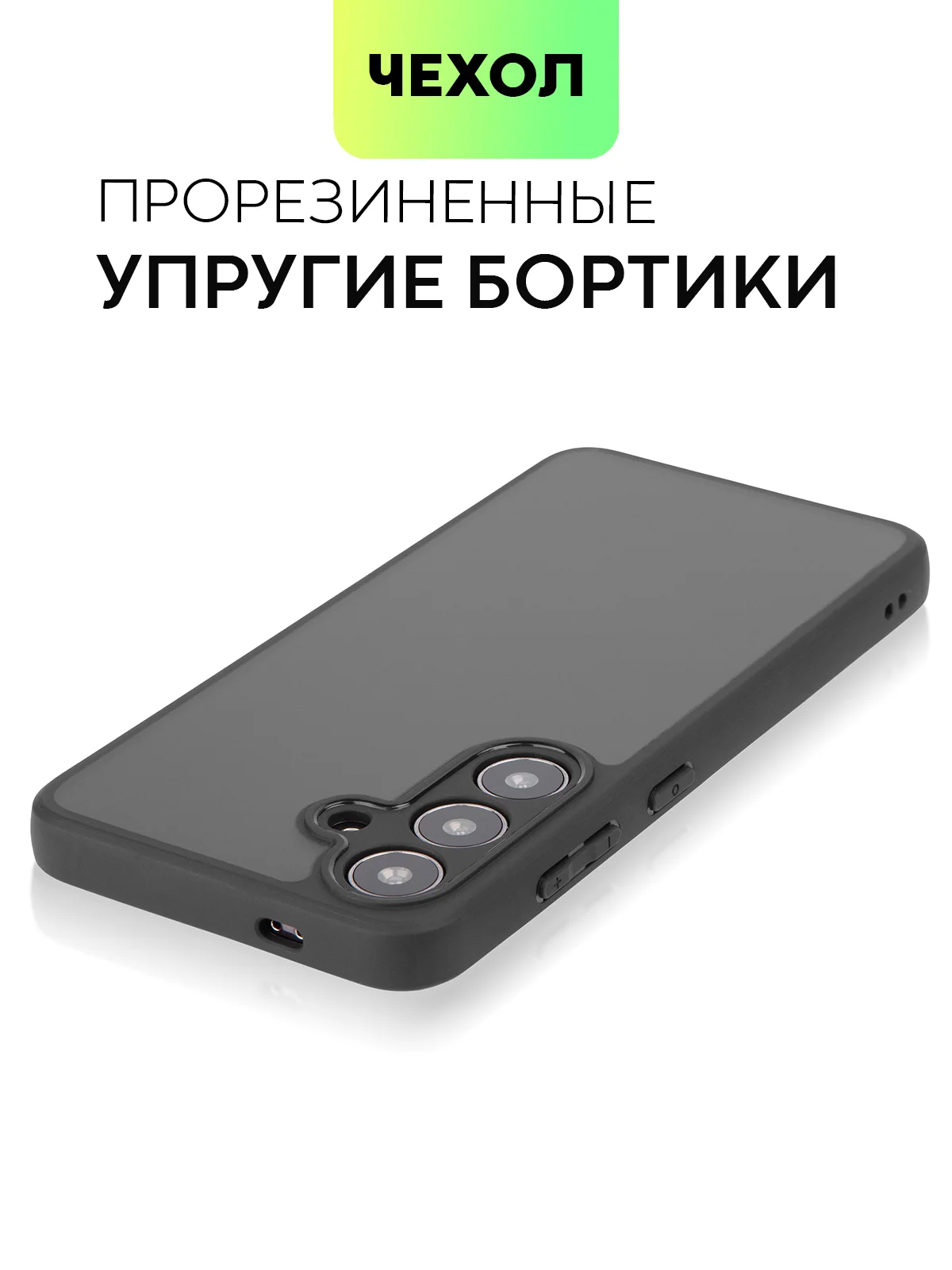 Черный чехол для Samsung Galaxy S24 S24 Plus S23 S23+ S23 Ultra BROSCORP пластиковый с силиконом